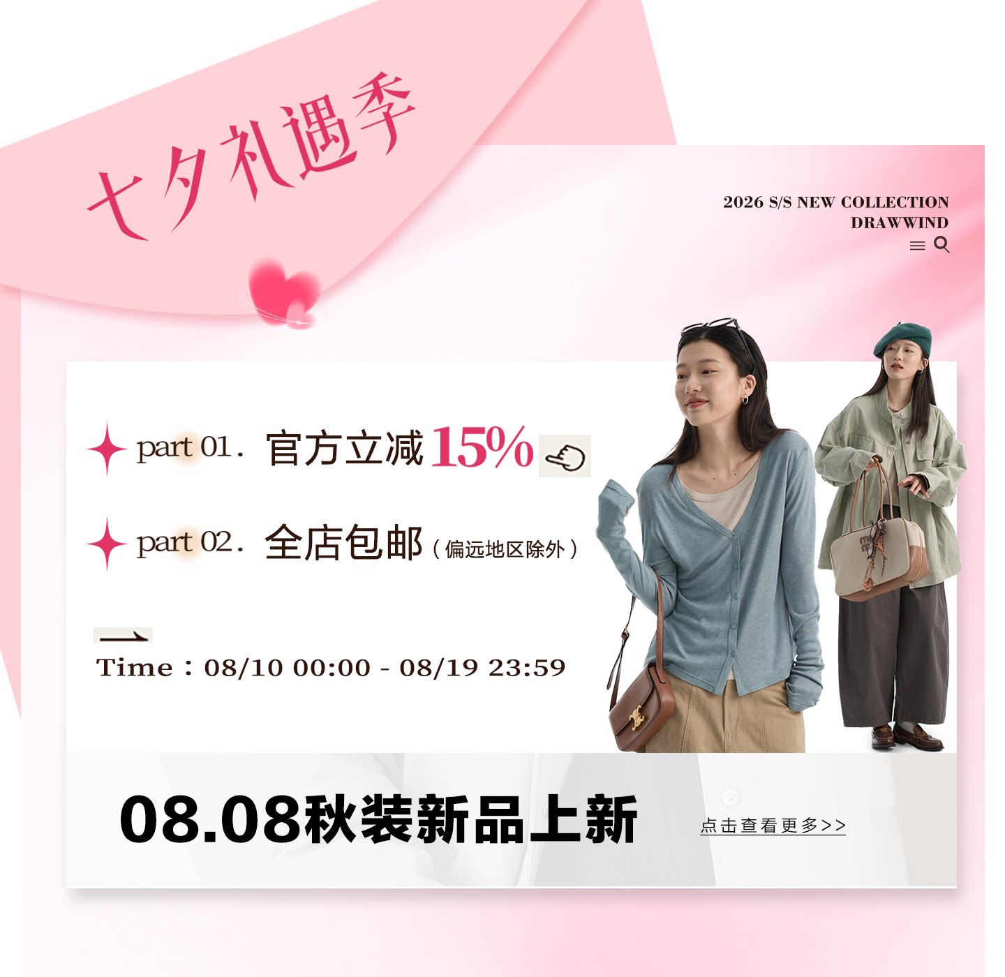 自定义 20260808