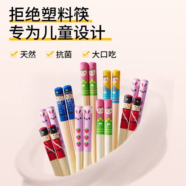 Children's chopsticks 6 to 12 years old baby training chopsticks 3 years old 6 years old baby wooden short children 2 years old special bamboo chopsticks non-slip