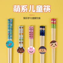 Childrens learning chopsticks training chopsticks 4-year-old home solid wood head 3 baby 5 kindergarten non-slip bamboo chopsticks cartoon chopsticks