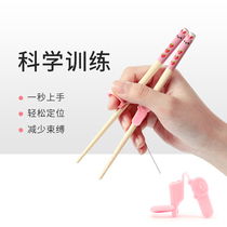 Children chopsticks training chopsticks 3 years 6 years old auxiliary baby 2 years 4 years old special learning trainer aids small chopsticks