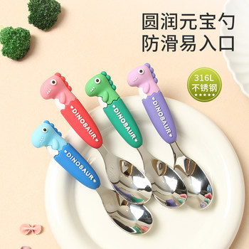 316 stainless steel cute dinosaur children's spoon
