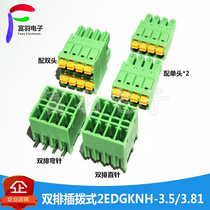 Double row plug-in terminal block KF2EDGKRH 2EDGKVH 2EDGKNH-3 5 3 81MM push type