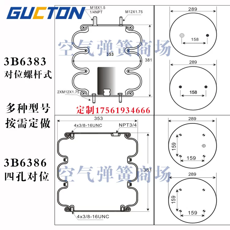 Three -layer 3B383 rubber airbags shock -absorbing buffer pad air spring high -frequency vibration stamping equipment