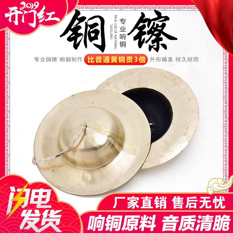 Bronze cymbals Beijing cymbals military cymbals water cymbals waist drum cymbals Beijing cymbals Beijing cymbals wide cymbals cap cymbals cymbals cymbals cymbals musical instruments