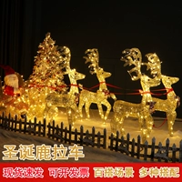 Рождественские оленя автомобили Shine Iron Deer и Child Sanlu Комбинированный костюм, олень