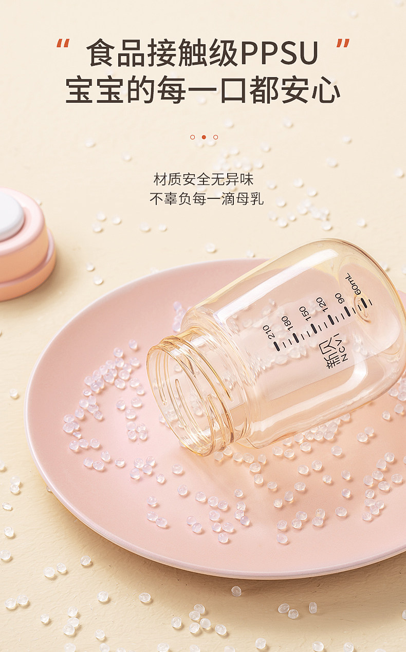 新贝婴儿储奶瓶宽口径保鲜PPSU母乳储奶瓶9159可直连吸奶器做奶瓶 — 3