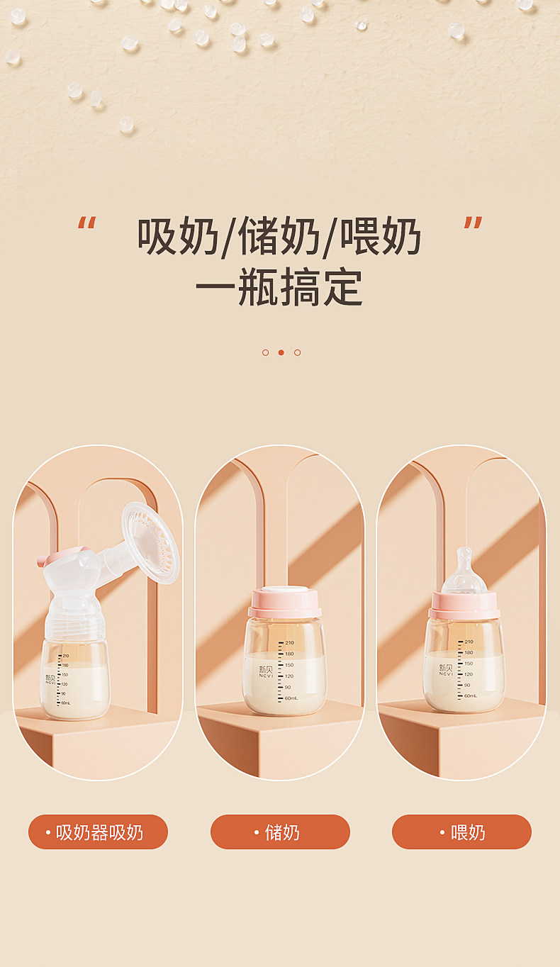 新贝婴儿储奶瓶宽口径保鲜PPSU母乳储奶瓶9159可直连吸奶器做奶瓶 — 4
