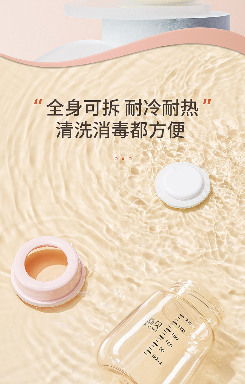 新贝婴儿储奶瓶宽口径保鲜PPSU母乳储奶瓶9159可直连吸奶器做奶瓶 — 11