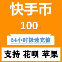 (Support flower chant) 100 2000 500 coins 10 yuan 100 yuan broadcast currency