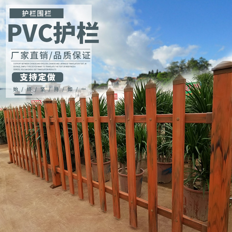 pvc plastic steel fence lawn courtyard fence power isolation fence household outdoor railing garden greening fence