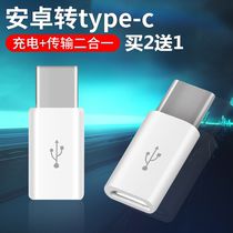 type-c adapter LeTV 2 Xiaomi 5 m 6xnote3 Huawei P9P10 Charger usb Android otg conversion