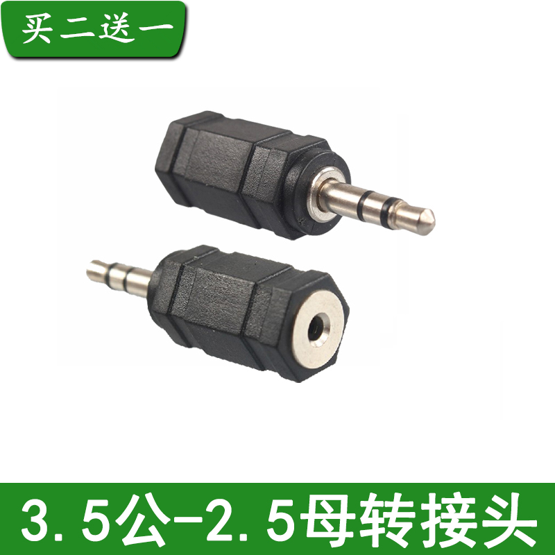 3 5 revolution 2 5 mother (large-head turning small hole) headphone switching plug audio adapter