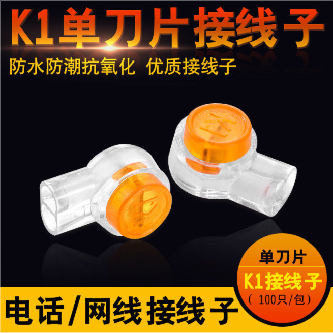 K1 Wire Terminal Terminal Terminal Telephone Terminal Soybean Crystal Head Wire Clamp