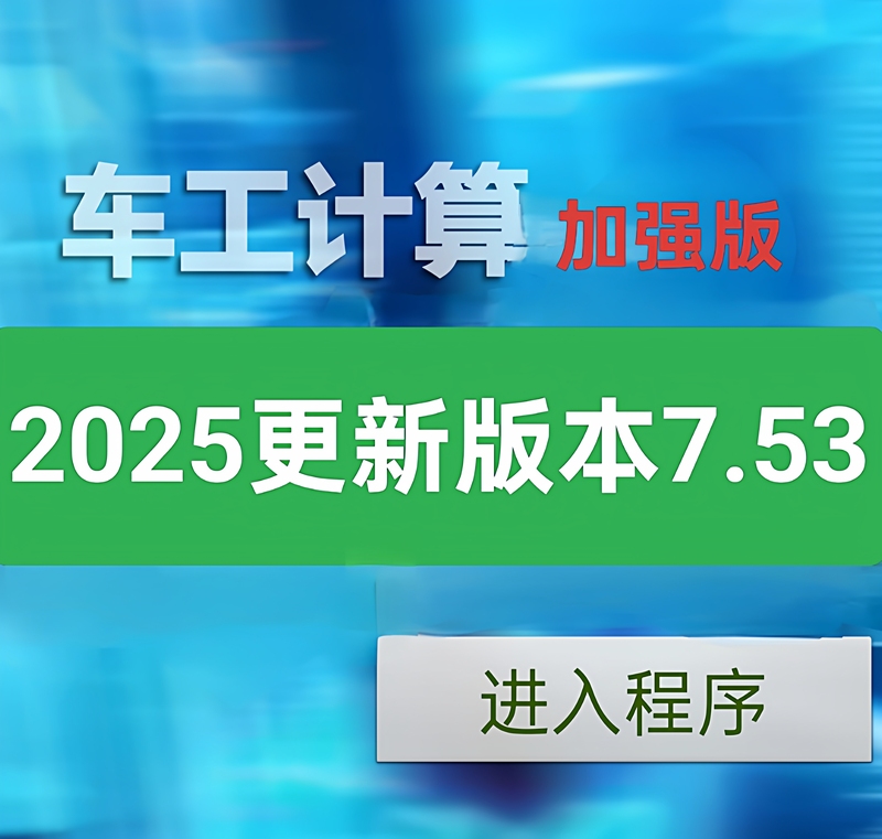Android Cnc Calculator Version 7.53 Enhanced Version Adds Arc Thread Functions and Other Features, Mobile Phone-Assisted Programming App