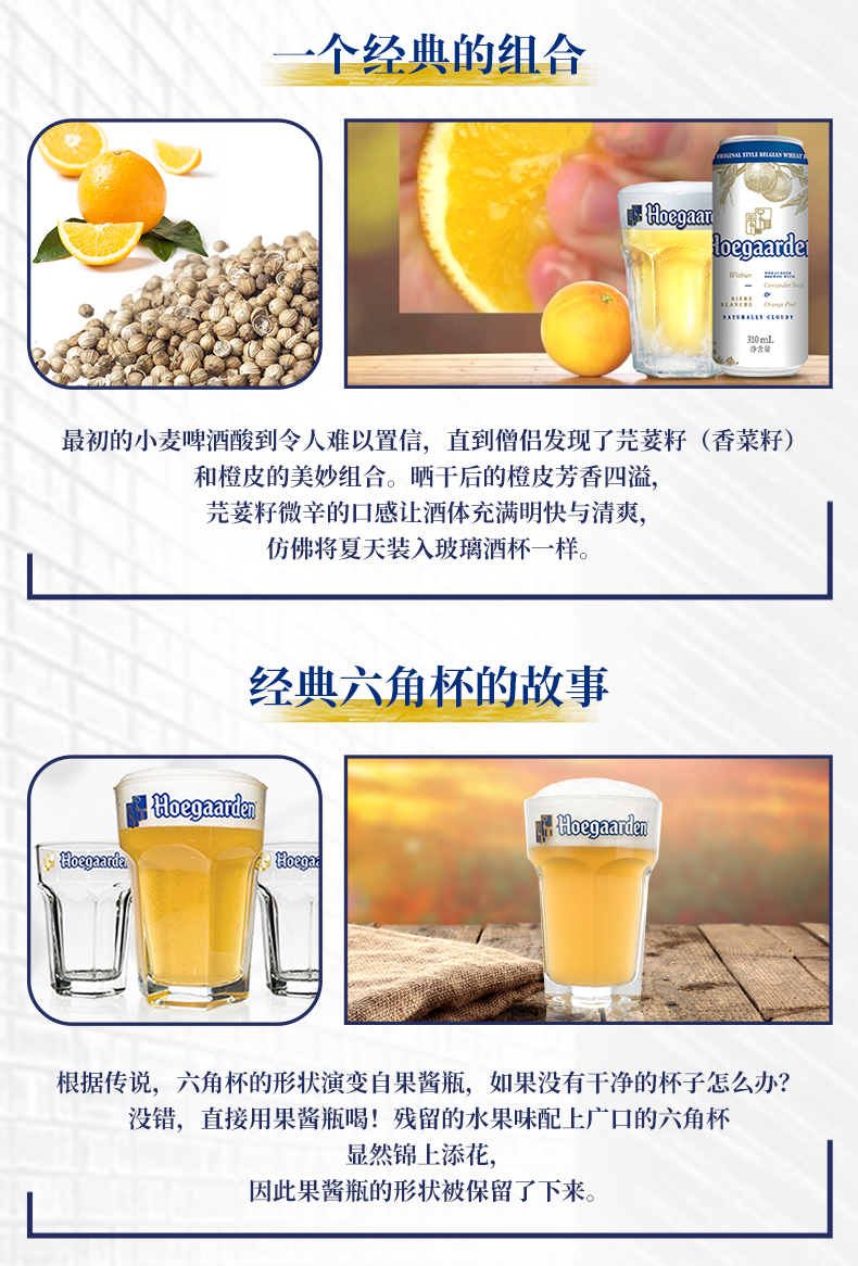 比利时 Hoegaarden 福佳 精酿白啤酒 310ml*24听 图5