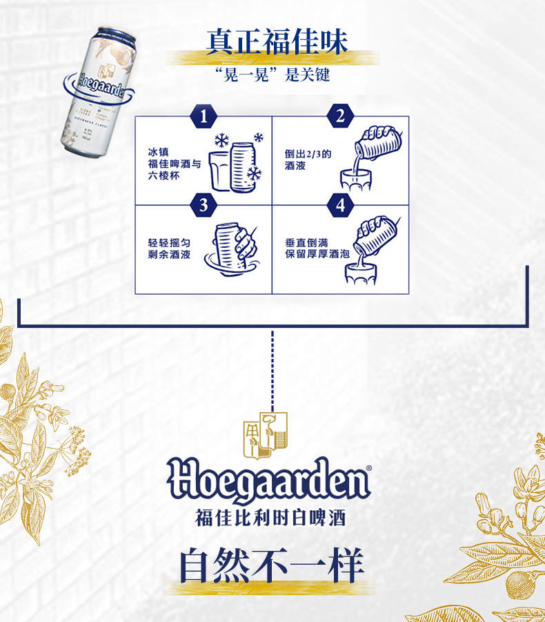 比利时 Hoegaarden 福佳 精酿白啤酒 310ml*24听 图6