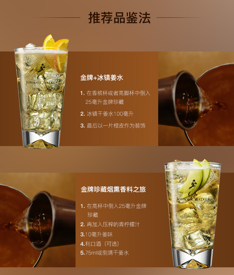 英国原产 尊尼获加 金牌威士忌 750ml 礼盒包装 图8