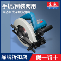 Dongcheng electric circular saw 7-inch 9-inch circular saw woodworking table saw flip-chip cutting machine household aluminum-plastic Dongcheng portable chainsaw