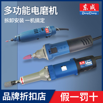 Dongcheng electric grinding head small straight mill hand-held grinding polishing electric grinding head Dongcheng 02-25 grinding polishing engraving machine