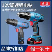 Dongcheng charging drill multifunctional Lithium electric drill electric screwdriver small hand electric drill Dongcheng 12V lithium battery pistol drill
