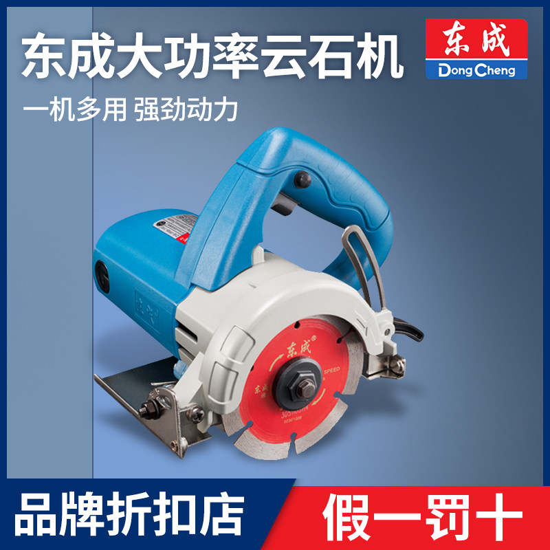 East Forming Tile Cutting Machine Wood Stone Open Trough Machine Home Small Woodworking Electric Saw East City Hand Saw Cloud Stone Machine