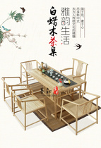 New Chinese Zen tea table Kung Fu tea table Old Elm tea table Japanese solid wood modern simple ash wood tea table
