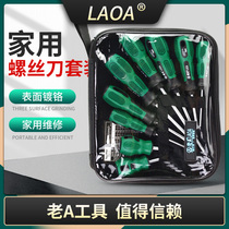 Old a screwdriver set industrial screw set screwdriver household multifunctional cross small one-character plum blossom screwdriver