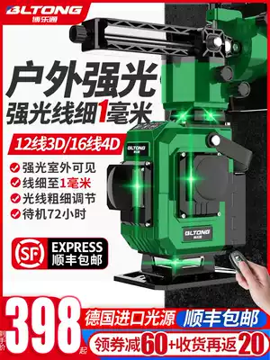 Super bright 12-line level, strong light ground, outdoor high-precision thin line laser infrared Wall 8 level