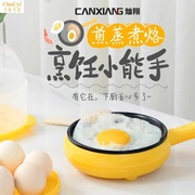 nồi lẩu mini kèm giá hấp Omelette hấp trứng nồi trứng nhỏ cắm chảo chiên tự động tắt nguồn sáng ăn sáng tại nhà - Nồi trứng nồi lẩu mini có nấu cơm được không