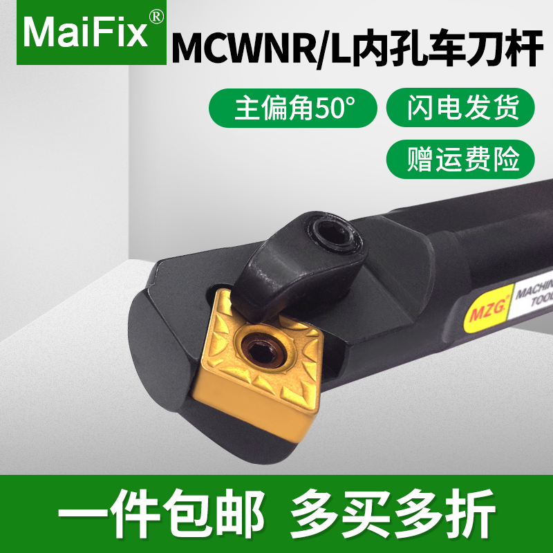 CNC lathe boring tool machine clamp inner hole knife 50 degrees MCWNR LS20R S32T