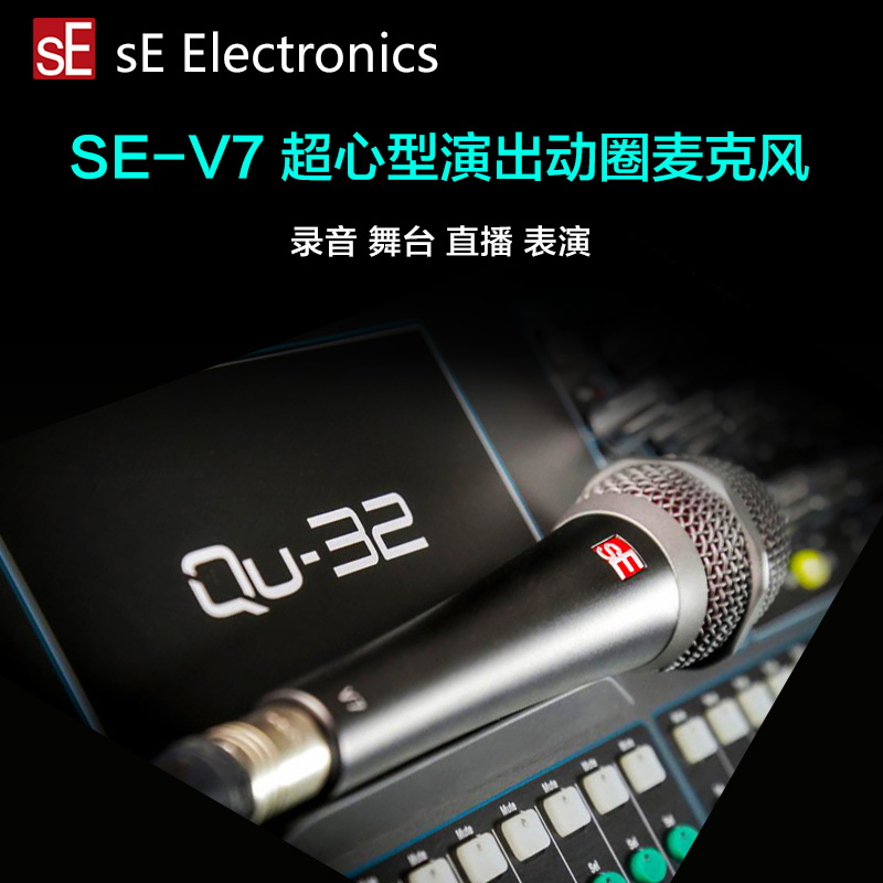 American sE V7 professional ring microphone live stage performance wired microphone music production dubbing live broadcast