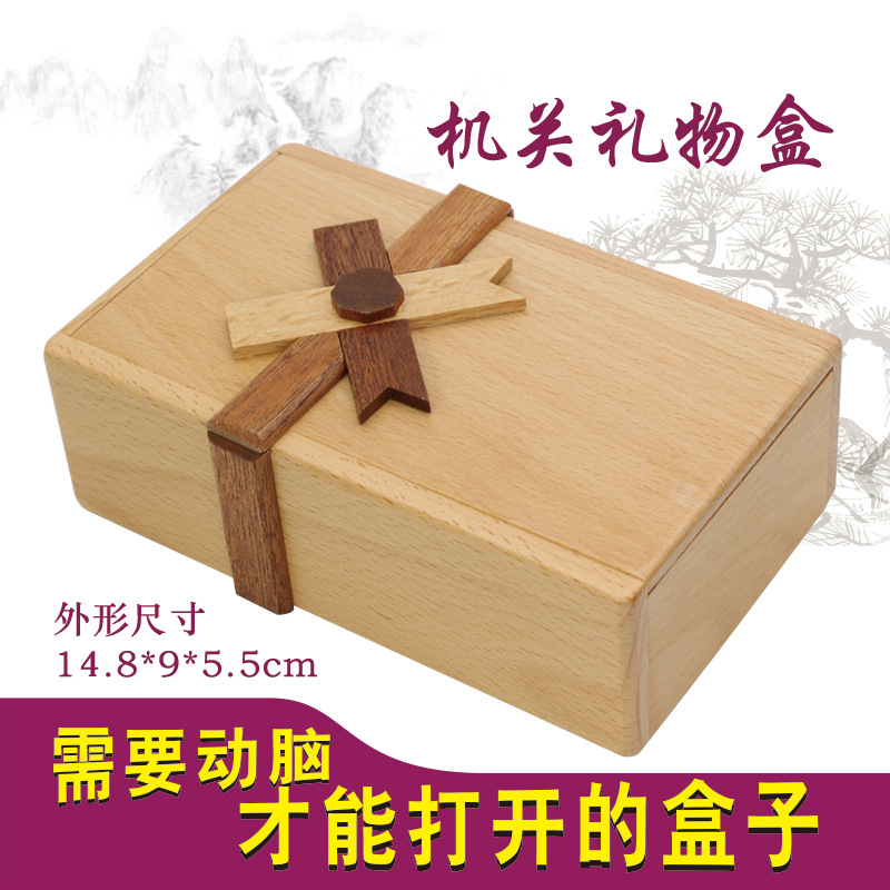 Luban lock storage box heart lock mechanism box ring jewelry storage box Kongming lock puzzle mystery box complex gift