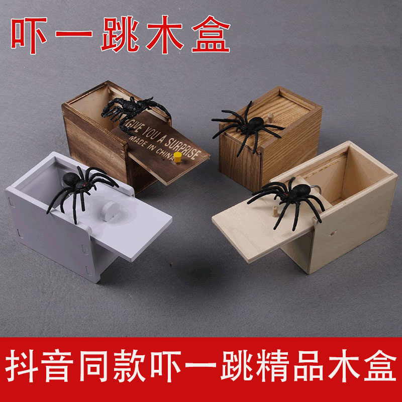 Whole trick toy vibrato scared a wooden box spoof bug box spider box scary little wooden box blind box gift