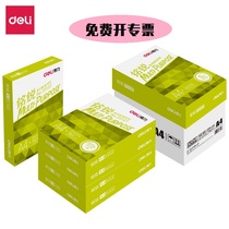 A box of 5 packs a pack of 500 pieces of wood Shang A4 printing copy paper white paper 70g Full box A3 office paper 80g double sided printing student draft blank paper wholesale