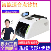 (hands price 649 2019 version) able 3915S-point press machine bank special cashiers intelligent voice preferred full intelligent support new version of the fifth set of RMB