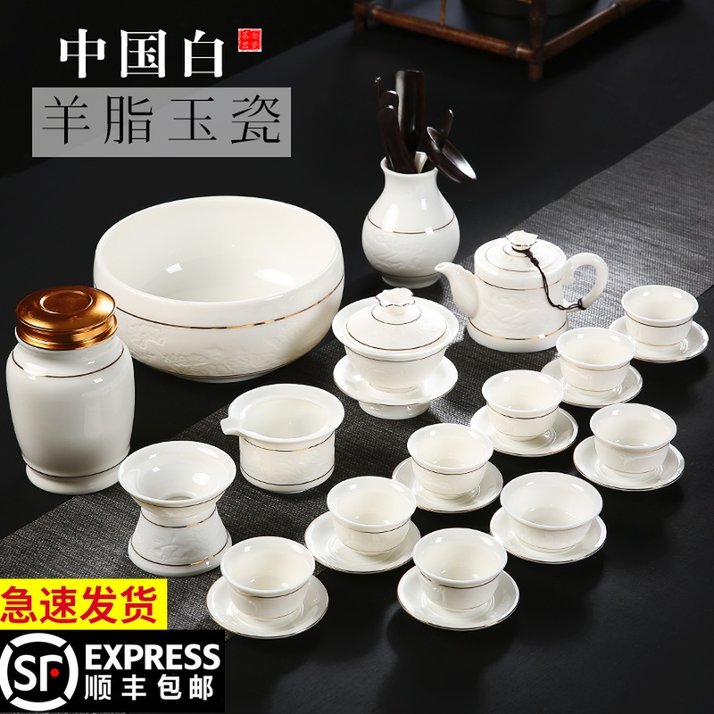 Chengxian sheep fat jade porcelain Kung Fu tea set set Dehua White porcelain Shadow carving Gold teapot cover bowl Household ceramics