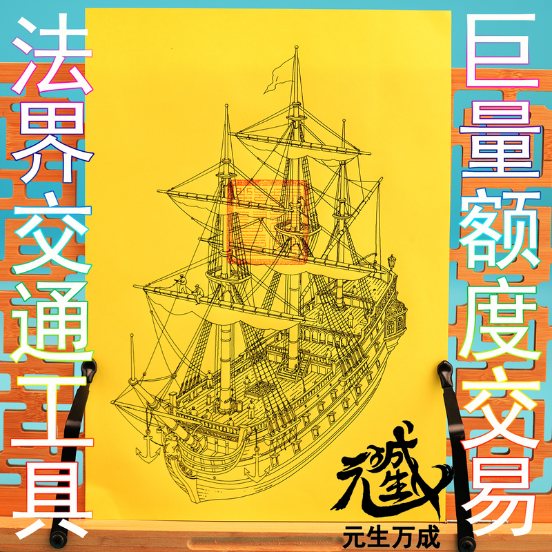Penmanship, Transportation, Vehicles, Ships, Cranes, Land, Sea, Air, Living Beings, Material Transport, Large-Volume Transactions Penmanship, Transportation, Vehicles, Ships, Cranes, Land, Sea, Air, Living Beings, Material Transport, Large-Volume Transactions