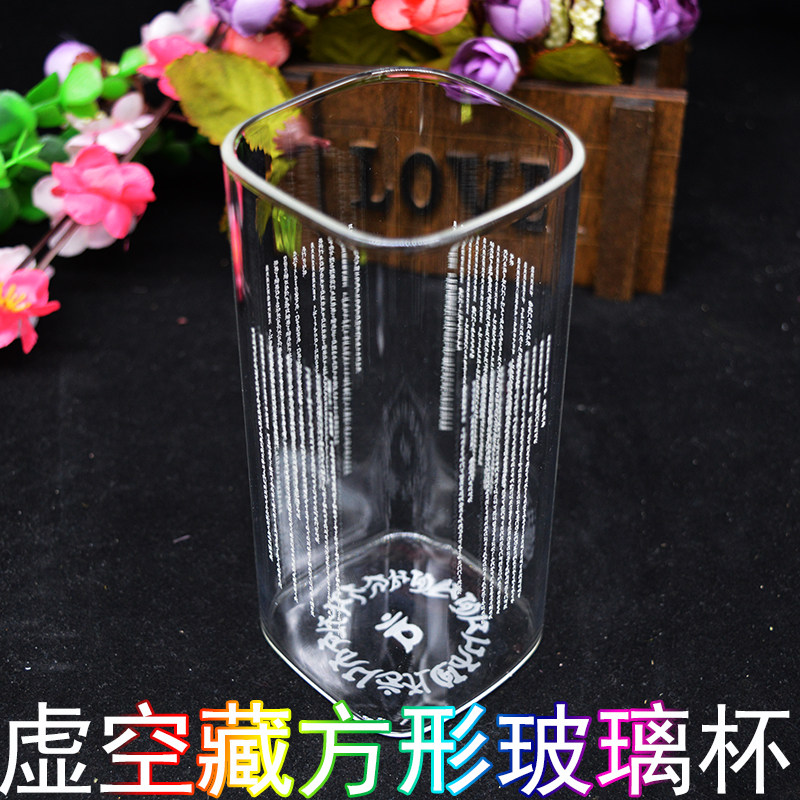 Imaginary Sky Concealed Quadrilateral Glass Goblet Wisdom Chaebao Apart From Disease Learn Pan Van Van High Boron Silicon Milk Juice Cup