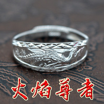 S990 silver ring Fire Phoenix ring adjustable flame His Holiness Gold Mami import to Yang fire protection