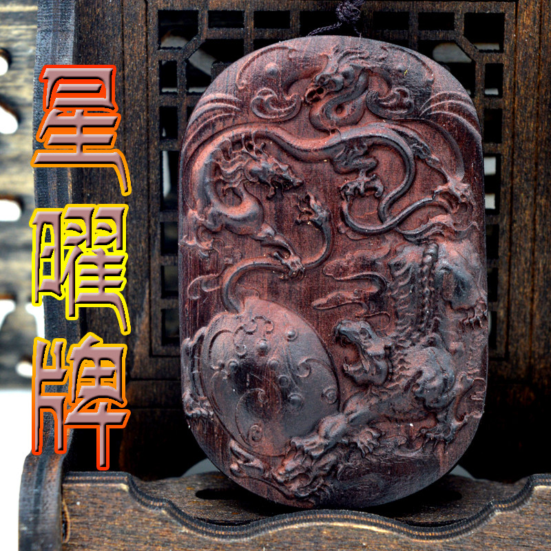 Obsidian Big Leaf Tan Tianjin, four Gods of Tan San San Wen Sun Fengyuan