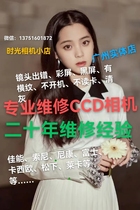 Sony Sony DSC-F1 Canon Sony Nikon Casio Fuji Samsung card machine CCD camera repair