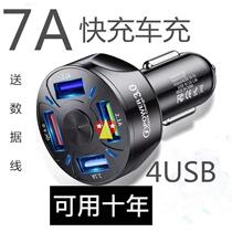 Durable 7A fast charging large current vehicle charger 4USB one trailing 4-point cigarette lighter multifunction car charge 12-24V pass