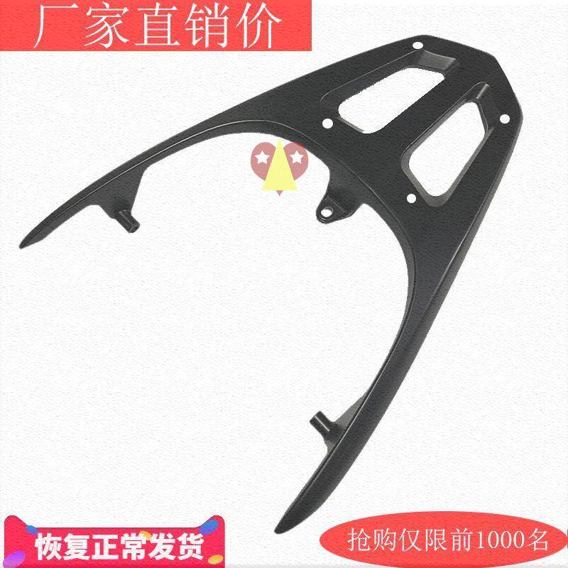 2022 Yadi electric car accessories big All Love Matai Suzuki Knife New Japan Treasure Island Universal Shelf Tail box bracket tail