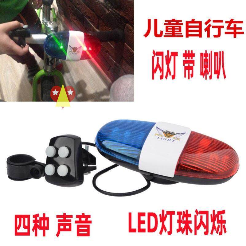 2022 Children's bicycle bell with lights cute accessories horn pendant on balance bike flashing electric alarm
