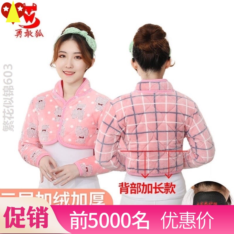 Lactation cape shoulder winter care shoulder autumn winter thickened with velvety long sleeve moon guard shoulder warm sleeping and cold-proof mid-age