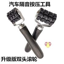 2022 car sound soundproof roller double head press wheel large number small number soundproof cotton stop shock plate rolling construction fitting flat