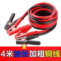 2022 CAR BATTERY WIRE HITCH LAP WIRE CONNECT WIRE HITCH WIRE BATTER WIRE BATTERY WIRE CLIPS