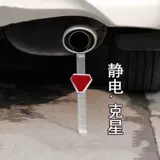 Автомобильный антистатический продукт Статический полосатый металл в малый треугольник Статический электростатический артефакт, обладающий малым треугольником.