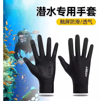Swimming, Diving, Sun Protection, Surfing Gloves, Wear-Resistant, Scratch-Resistant, Anti-Slip, Anti-Coral, Free Snorkeling, Anti-Scratch, Underwater Equipment