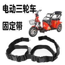 Electric tricycle seat belt elderly scooter rear child anti-fall protection rear seat fixed safety belt waist protector